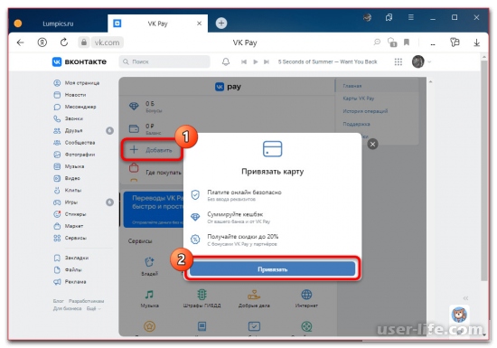 Как оплатить ВК Музыку через ВК Pay