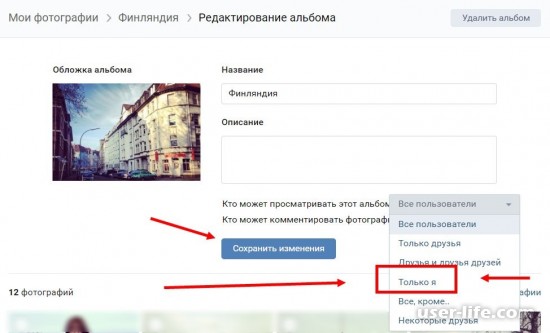 Как смотреть закрытые страницы Вконтакте