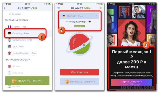 Яндекс Музыка не играет в вашей стране