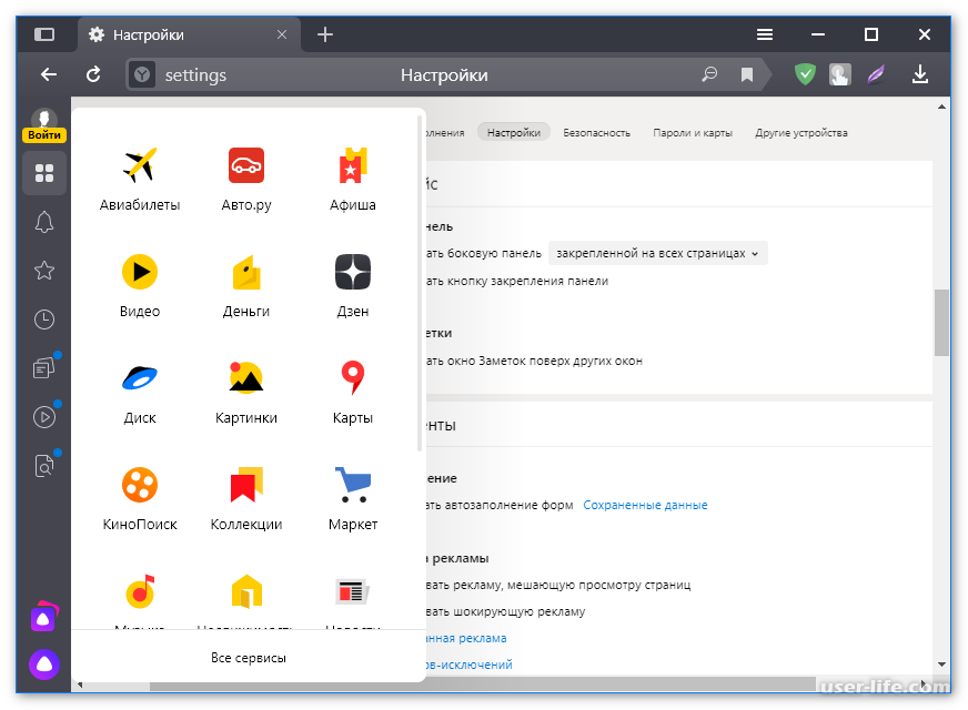 Боковая панель Яндекс. Панель браузера. Панель Яндекс браузера. Сервис браузера.