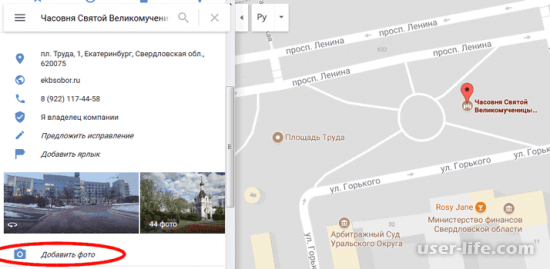Как добавить фото на карту Гугл