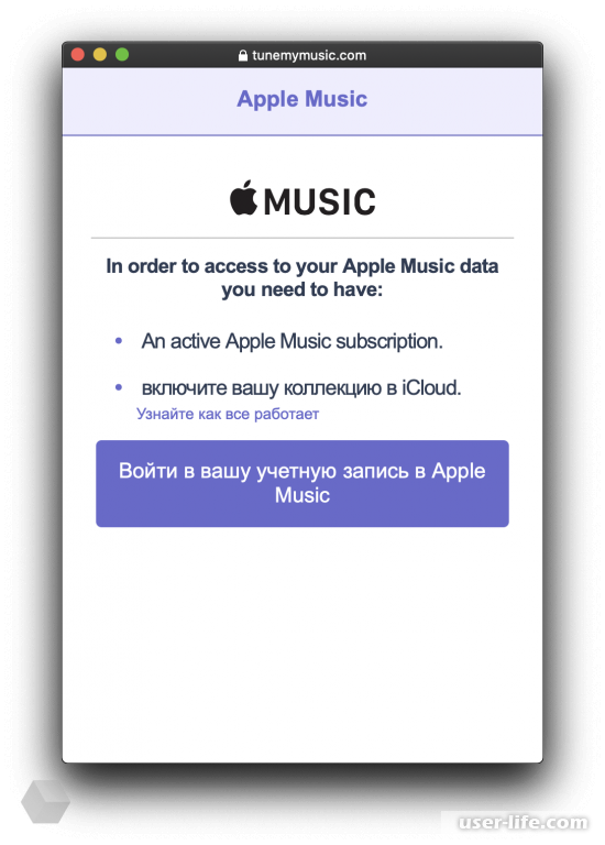 Как перенести музыку в Spotify из «Яндекс.Музыки» Apple Music и других