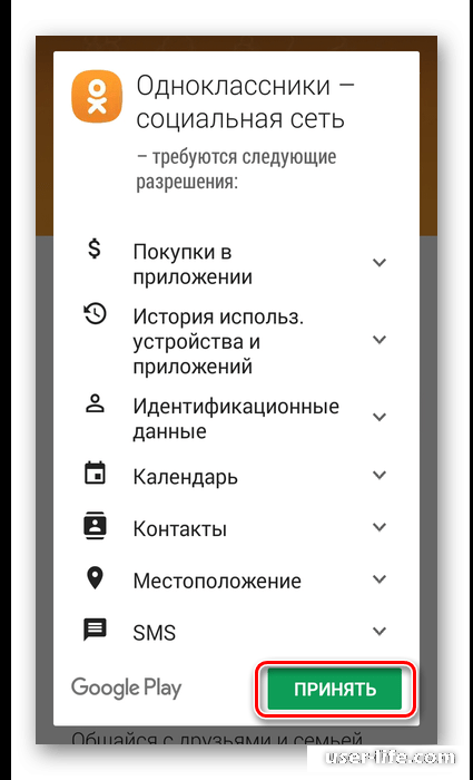 Как попасть на свою страницу в Одноклассниках