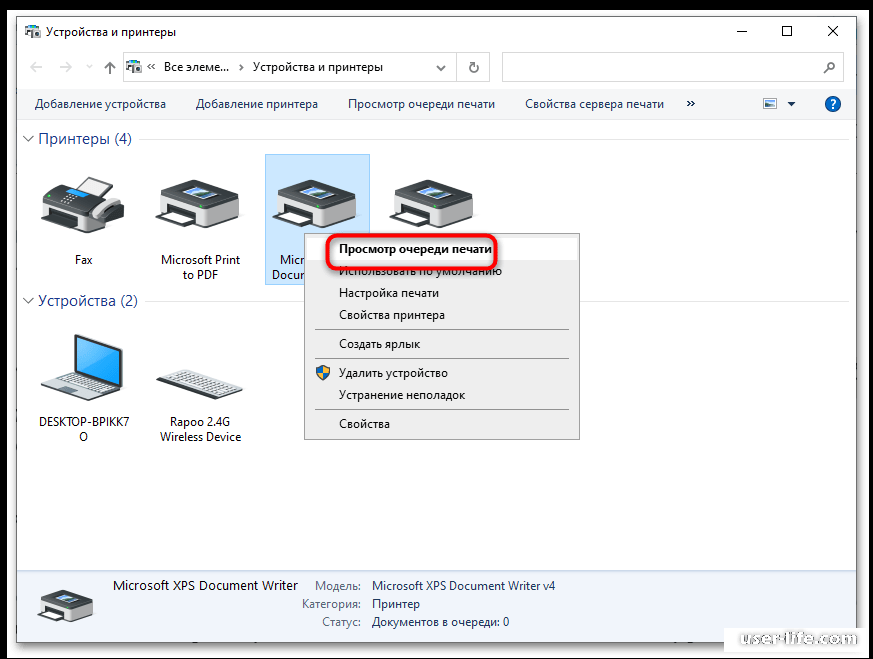 Пробная страница печати напечатана неправильно в Windows 10