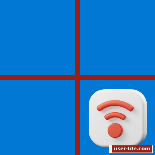 Пропал значок Wi-Fi в Windows 11