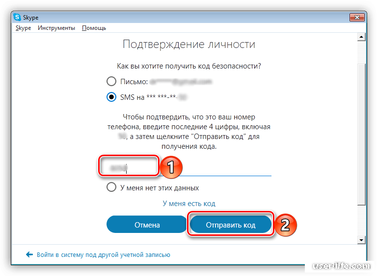 Как восстановить пароль в Скайпе